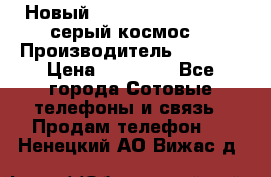 Новый Apple iPhone X 64GB (серый космос) › Производитель ­ Apple › Цена ­ 87 999 - Все города Сотовые телефоны и связь » Продам телефон   . Ненецкий АО,Вижас д.